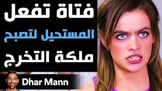 Dhar Mann Studios | فتاة تفعل المستحيل لتصبح ملكة التخرج