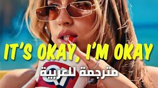 أغنية تيت ماكراي الجديدة 'خذيه بلا تردد' | Tate McRae - It's okay I'm okay (Lyrics) مترجمة