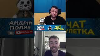 российский оккупант в чатрулетке