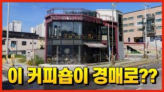 월세 200 수익률 6.3% 탐앤탐스 꼬마 건물 ㅣ 부플러스