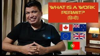 What is a Work Permit? Work Permit Kya hota hai? Work Permit Visa Process | Latest Updates 2021