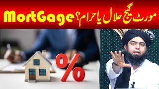 Mortgage Halal Or Haraam ? Answered By | Engineer Muhammad Ali Mirza |