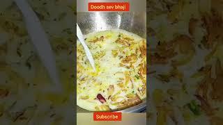 hotel jesi easy and tasty doodh sev bhaji / milk sev / sev recipe #shortvideo #viral #streetstyle