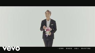 陳柏宇 Jason Chan - 霸氣情歌 Powerful Love Song | Official Music Video