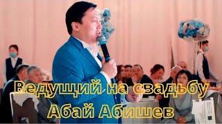 Шоумен Абай Абишев/Тамада Алматы