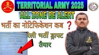 ta army bharti 2025 | ta army bharti |ta army recruitment 2025| territorial army fake news be alert