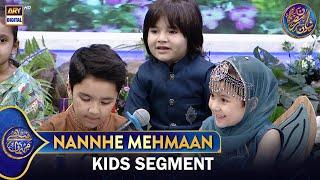 Nannhe Mehmaan | Kids Segment | Waseem Badami | 11 March 2025 #shaneiftar  #shaneramazan