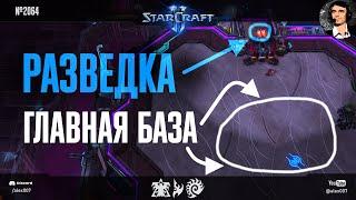 ОСКАР ЗА СМЕКАЛКУ: Когда любители StarCraft II изобретают приемы, не пришедшие в голову прогеймерам