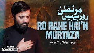 Noha Ayam E Fatima 2022 | Ro Rahe Hain Murtaza | Shabih Abbas Arfi | Bibi Fatima Zahra Noha 2022