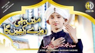 RAMZAN SPECIAL | MAIN BHI ROZY RAKHUN GA | SYED MUHAMMAD HASSAN HASHMI | ALHASHMI DIGITAL STUDIO