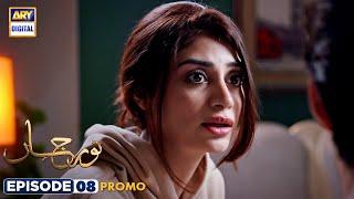 New! Noor Jahan Episode 8 | Promo | ARY Digital