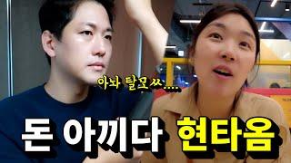 캐나다현 vlog |  퇴사 이민 출산 육아 역이민하느라 돈 날린 결혼 8년차 40대 비 직장인 현실부부 브이로그