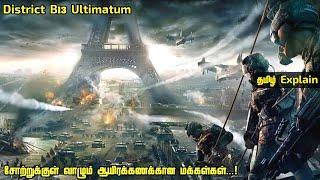 நாட்டை விட்டு தனியாக ஒதுக்கி வைக்கப்பட்ட Gangsters வாழும் உலகம