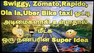  இளைஞர்கள் Addiction Swiggy,Zomoto, Bike taxi,Porter எப்படி விடுபடுவது?| porter bike delivery tamil