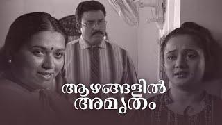 സി. രാധാകൃഷ്ണൻറെ നോവലിനെ അടിസ്ഥാമാക്കി വേണു ബി നായർ സംവിധാനം ചെയ്ത 'ആഴങ്ങളിൽ അമൃതം' |  |Tele Film