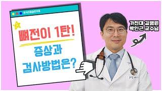 국소치료가 무엇인가요? (1)