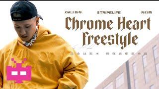 GALI : Chrome Heart Freestyle [ Official Music Video ]