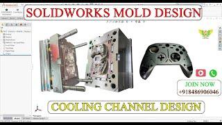 Solidworks mold Design  Injection Mold design Cooling Calculations #cimdesignsolution #cimdesign