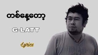 (တစ်နေ့တော့) G- Latt ဂျီလတ်  Lyrics