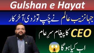 Jahanzaib alam alhayat important video msg | alhayat group of companies | Al hayat