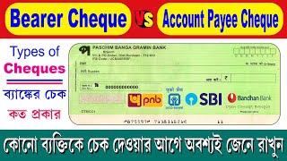 Type of Cheque || Bearer Cheque | Order Cheque | Account Payee Cheque