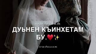 Нена-нана тха хьомсара//irse.bezaam