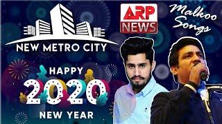 New Metro City NEW YEAR FIREWORKS |Malkoo and Humaira Arshad SONGS | KHARIAN SARAI ALAMGIR