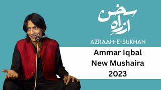 Ammar Iqbal | Azrah e Sukhan Mushaira 2023 | Lahore | Latest Urdu Poetry |