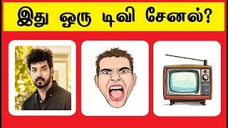 Guess the TV Channel 5 | Brain games in Tamil | Tamil Puzzle | Tamil quiz | Timepass Colony