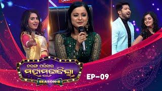 Tarang Parivaar Mahamuqabila | Season-8 | Full Episode-9 | Tarang TV | Tarang Plus