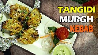 Tangdi Murgh Kebab Recipe | Tangdi Kebab Recipe | Yummy Street Food