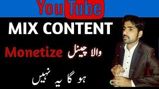 Can We Upload Mix videos on youtube channel !! Will be monetize or not //explained in urdu & hindi