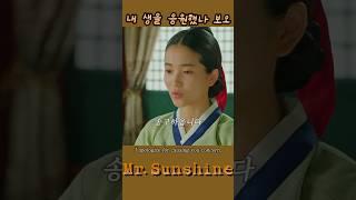 퍽 애달파졌겠고요~ (#Mr.Sunshine22화 -19)#정주행#kdrama#드라마#movie#미스터션샤인#Binge watch#영화쇼츠#koreandr