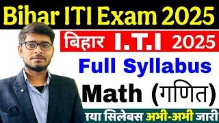 Bihar Iti Math syllabus 2025 | Bihar ITI Form Out 2025 | Bihar ITI Syllabus 2025 | iti syllabus 2025