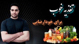 تغذیه برای جبران عوارض خودارضایی /هشت خوراکی شگفت‌انگیز