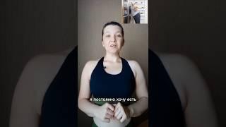 КАК УБРАТЬ ОБЖОРСТВО? #едимихудеем