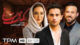 هومن سیدی، نیکی کریمی، آرمان درویش در فیلم سینمایی کمدی انسانی - Comedy Ensani