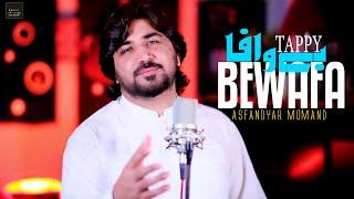 Da Janan Koor Rata Maloom Dey | Bewafa Tapey | Asfandyar Momand | Official Music  Video Tapey