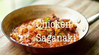 Chicken Saganaki (30 Minute Meal): Greek Style Chicken in a Tomato & Feta Sauce