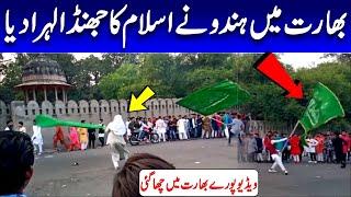 Indian Hindo Accept Islam New Video Viral | Trending Point