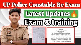 up police constable re exam | Latest update About Exam & Training  @Prabhuupphindi