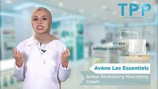 Avene Les Essentiels | Daily Skin Care Products