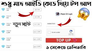 New daimond top up site Bangladesh | Bd new top up site free fire | New promo offer site free fire