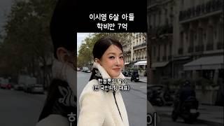 리틀 백종원과 결혼한 배우 이시영