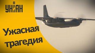 Детали авиакатастрофы в Чугуеве