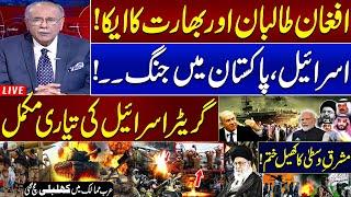 Najam Sethi's Analysis | India Afghan Taliban Nexus: Saudia, China Entry - Greater Israel's New Map