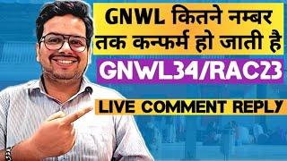 Kitne Number Tak Ka Waiting Ticket Confirm Ho Jata hai ? GNWL/ WL Kya Hota Hai| Railway Waiting List