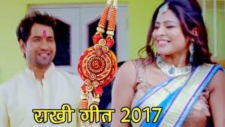 Dinesh Lal Yadav "Nirahua" का नया रक्षाबंधन गीत - Rakhi Ke Bandhan - Bhojpuri Song @WaveMusicIndia