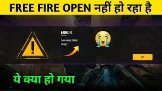 Free Fire Open Nahin Ho Raha Hai | New Download Failed Retry Problem | Error kya hai | How to Fix