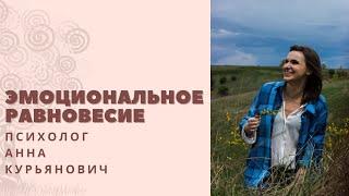 Как достичь эмоционального равновесия с помощью эфирных масел